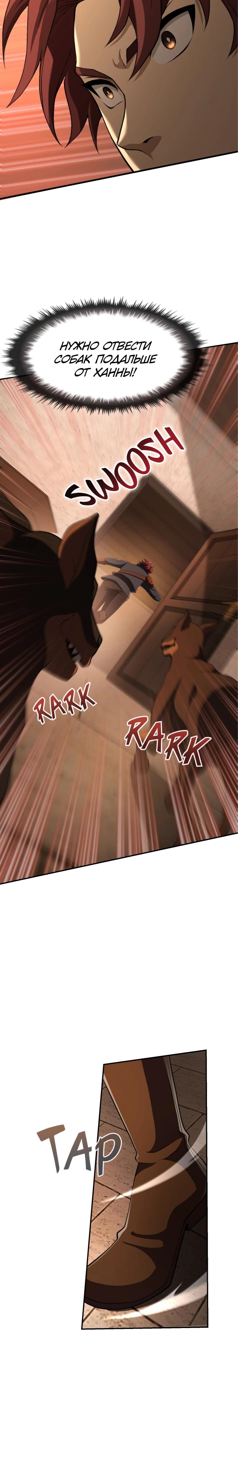 Манга Регрессия нечистой крови - Глава 3 Страница 34