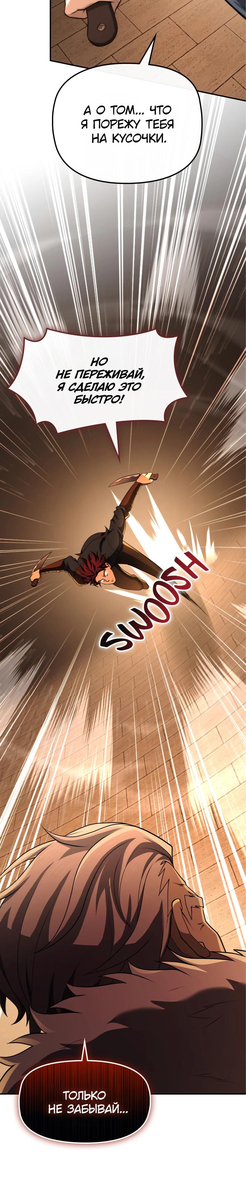 Манга Регрессия нечистой крови - Глава 3 Страница 48