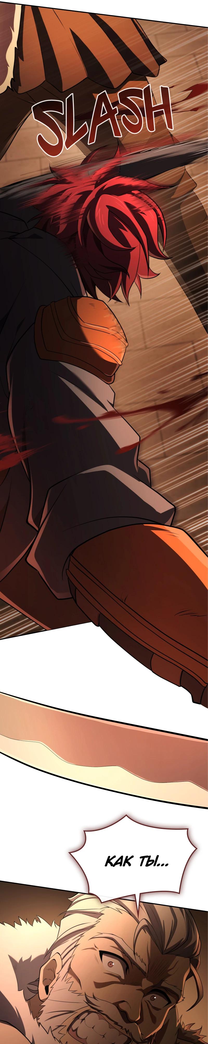 Манга Регрессия нечистой крови - Глава 3 Страница 44