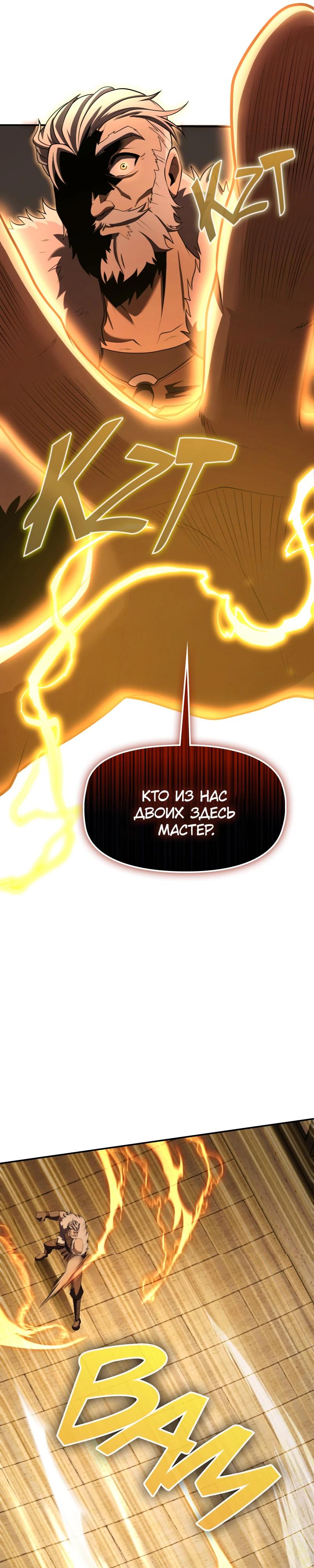 Манга Регрессия нечистой крови - Глава 3 Страница 49