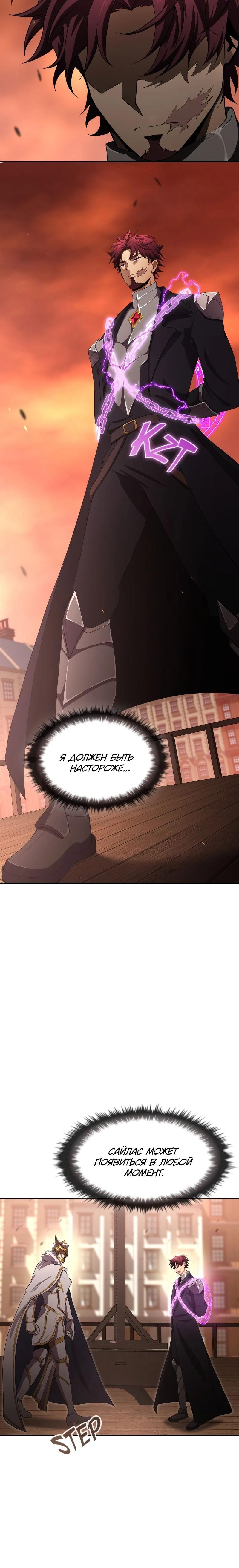 Манга Регрессия нечистой крови - Глава 1 Страница 45