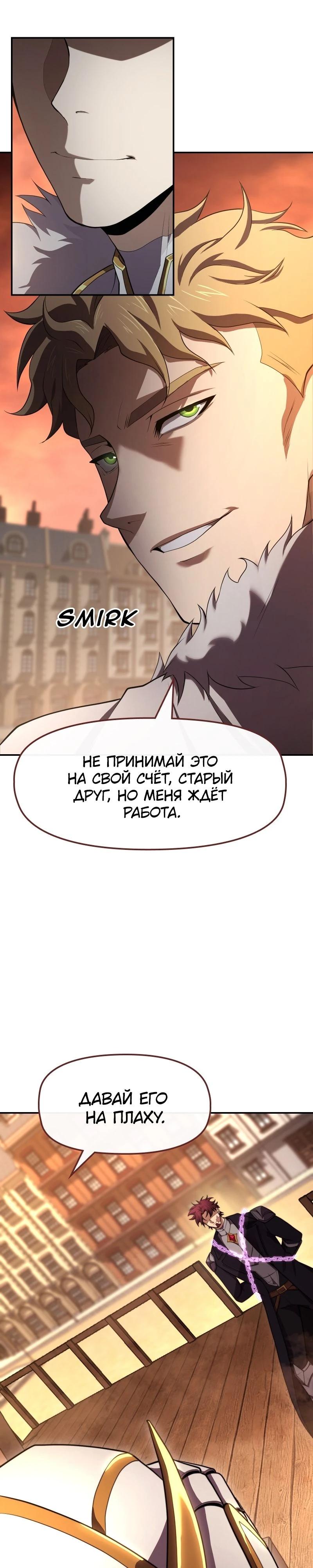 Манга Регрессия нечистой крови - Глава 1 Страница 55