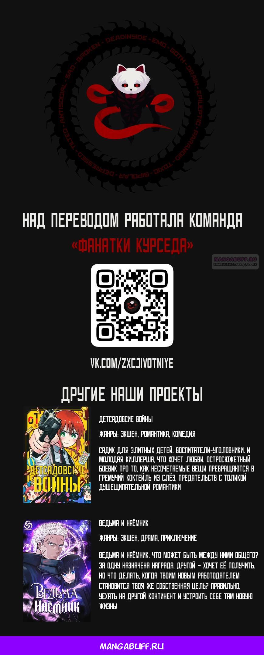 Манга Регрессия нечистой крови - Глава 1 Страница 120