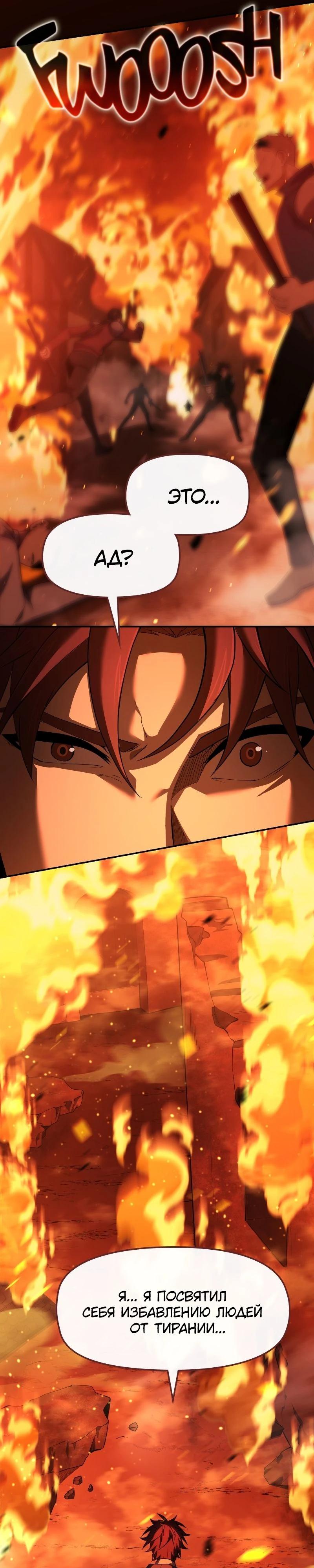 Манга Регрессия нечистой крови - Глава 1 Страница 91