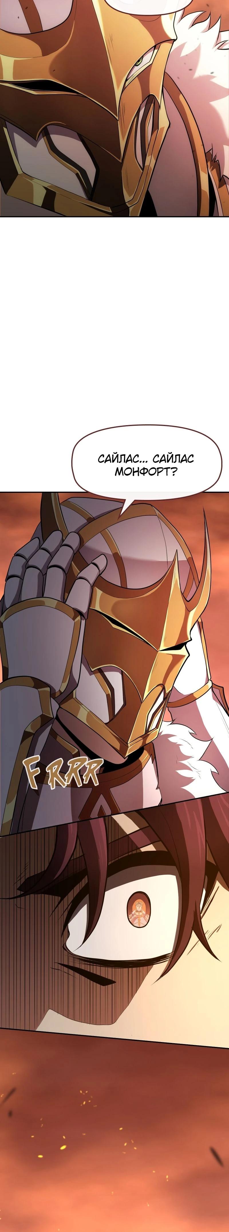 Манга Регрессия нечистой крови - Глава 1 Страница 47