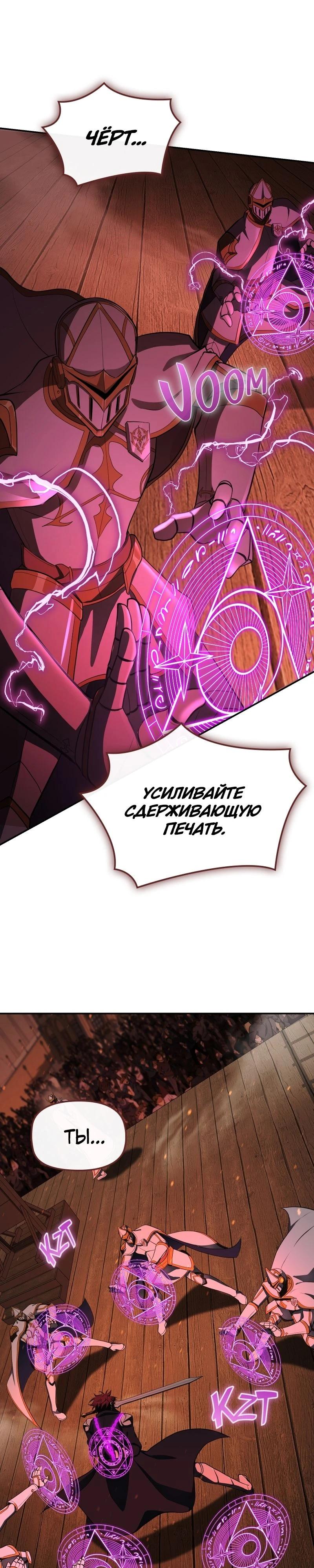 Манга Регрессия нечистой крови - Глава 1 Страница 74