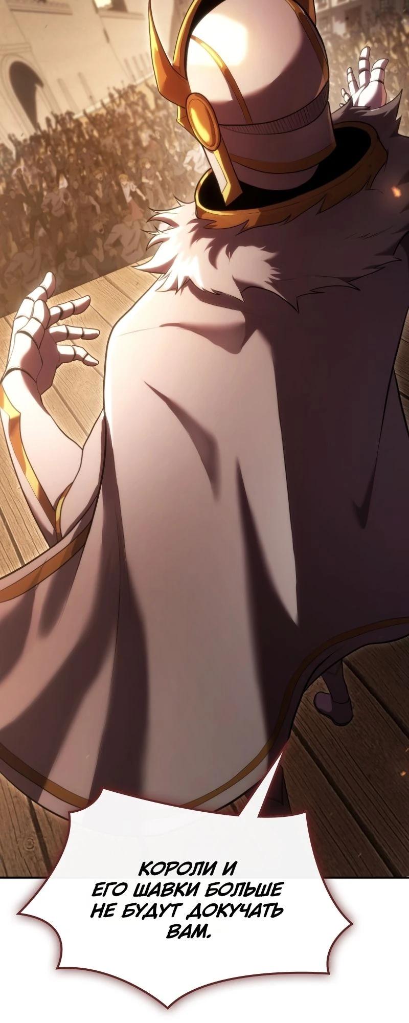 Манга Регрессия нечистой крови - Глава 1 Страница 8