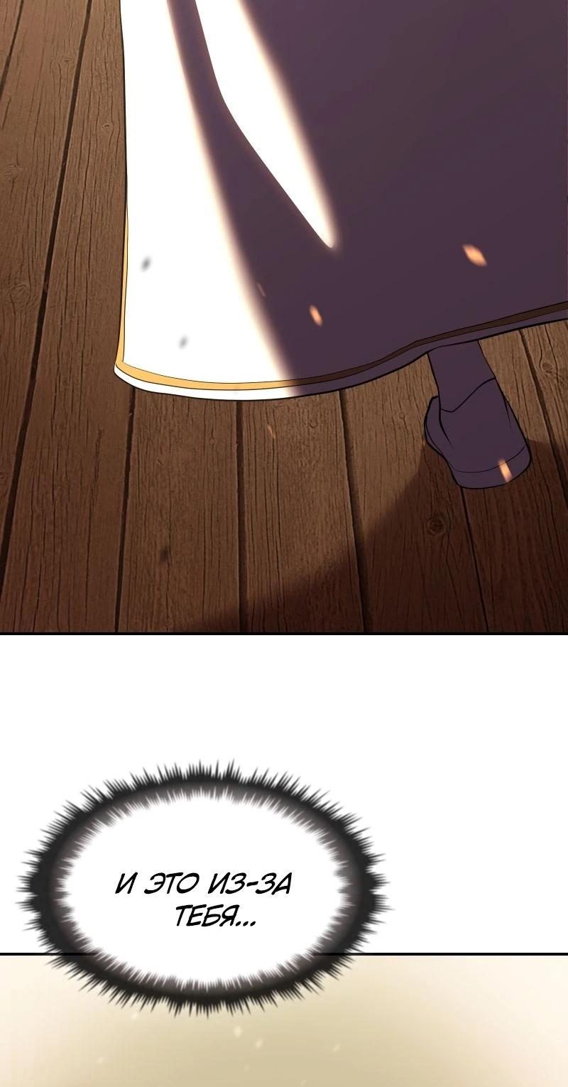 Манга Регрессия нечистой крови - Глава 1 Страница 57