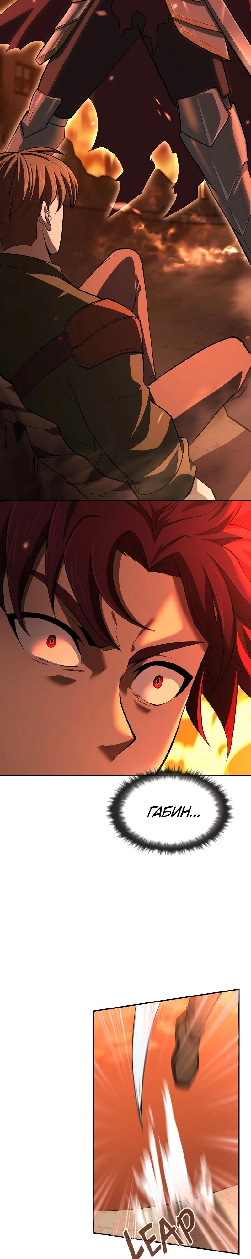 Манга Регрессия нечистой крови - Глава 1 Страница 102