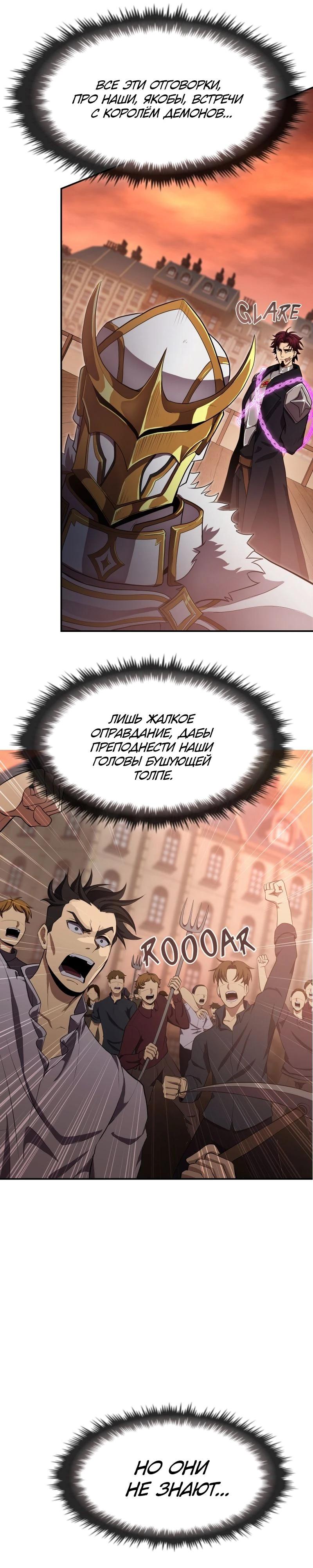 Манга Регрессия нечистой крови - Глава 1 Страница 26