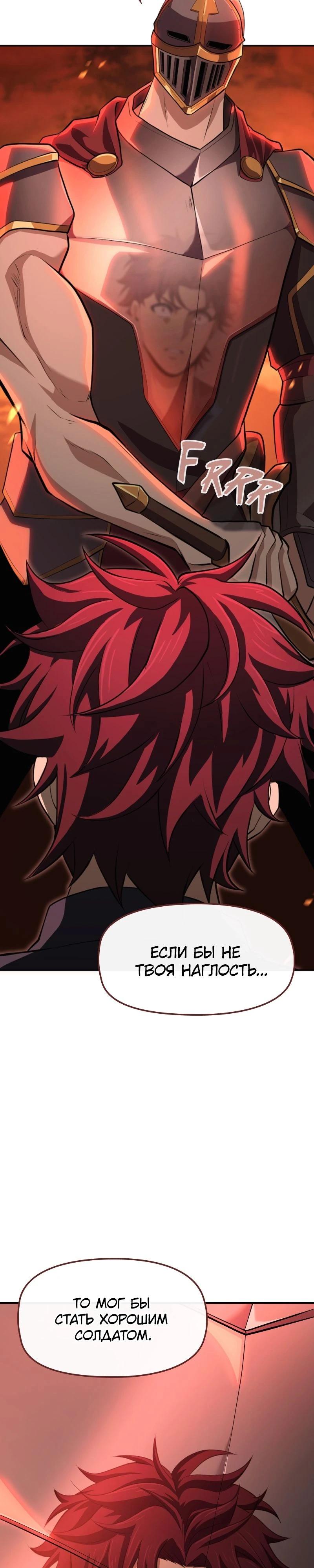 Манга Регрессия нечистой крови - Глава 1 Страница 107