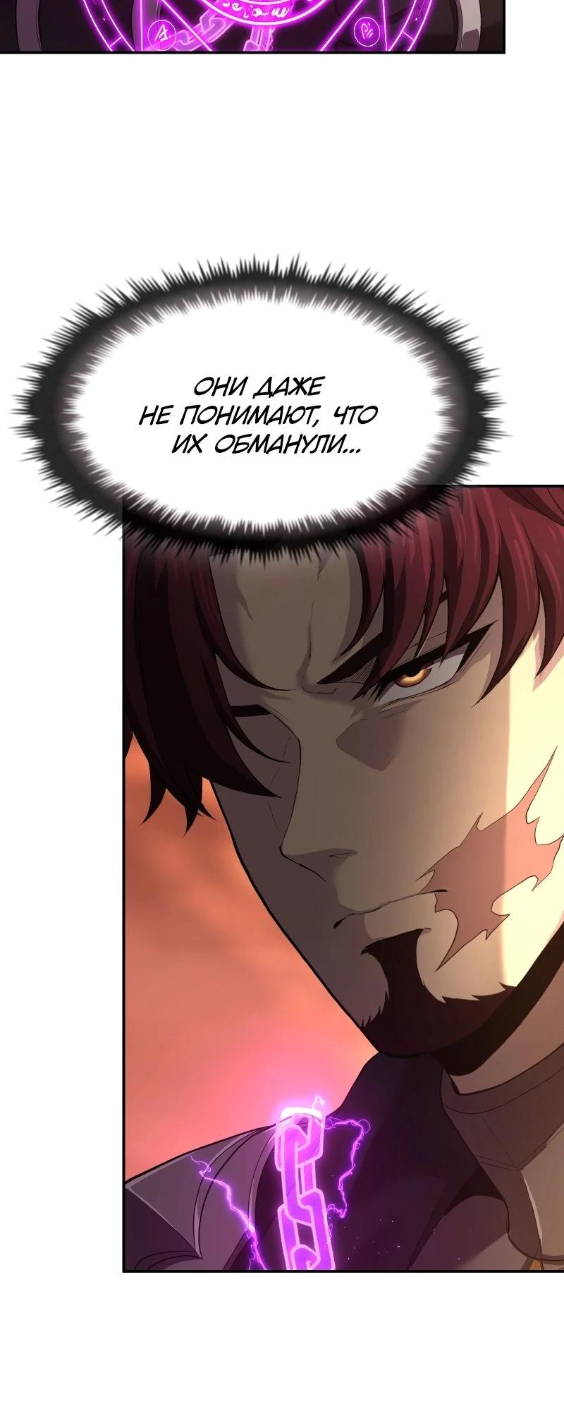 Манга Регрессия нечистой крови - Глава 1 Страница 14