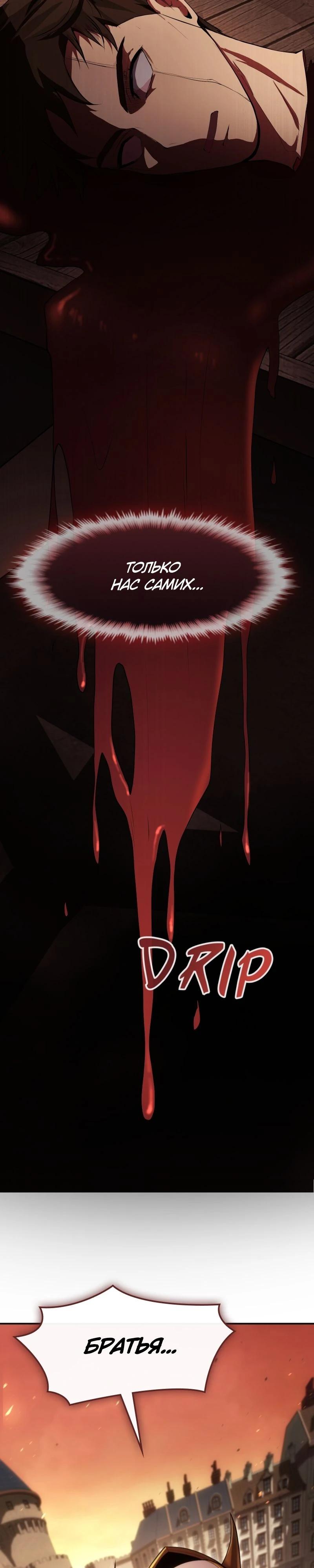 Манга Регрессия нечистой крови - Глава 1 Страница 7