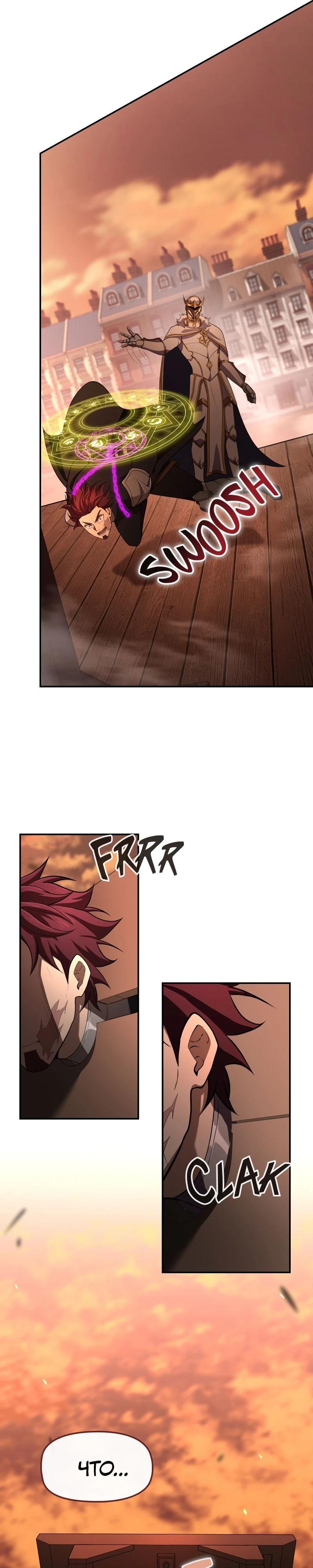 Манга Регрессия нечистой крови - Глава 1 Страница 82