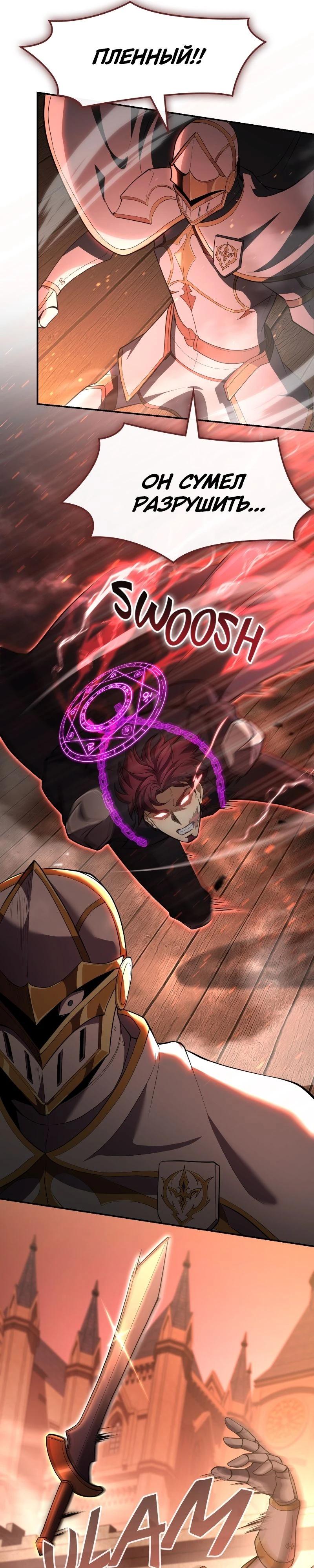 Манга Регрессия нечистой крови - Глава 1 Страница 65