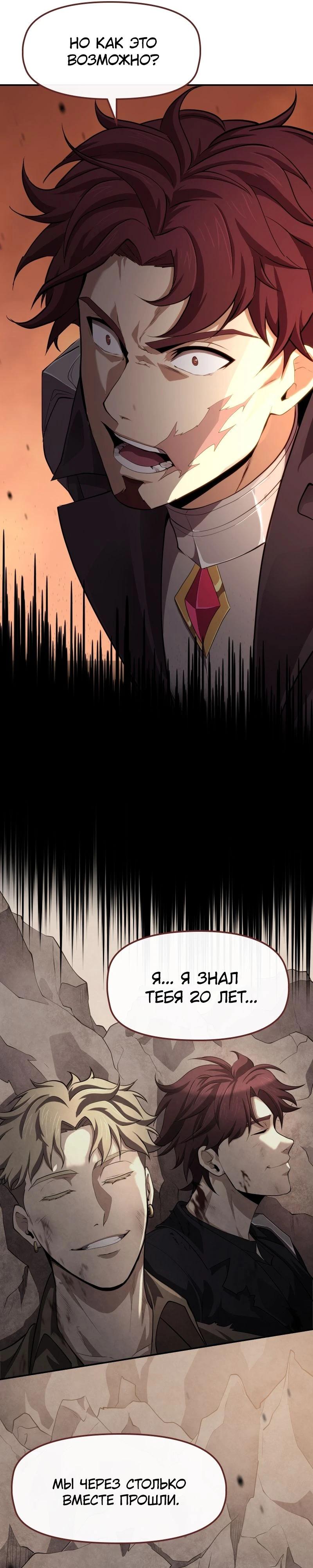 Манга Регрессия нечистой крови - Глава 1 Страница 52