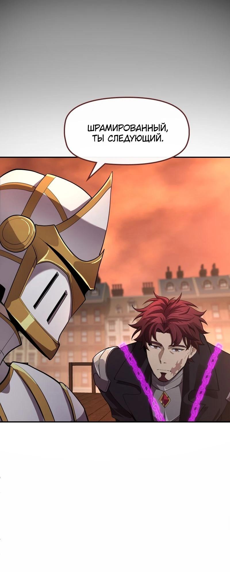 Манга Регрессия нечистой крови - Глава 1 Страница 43