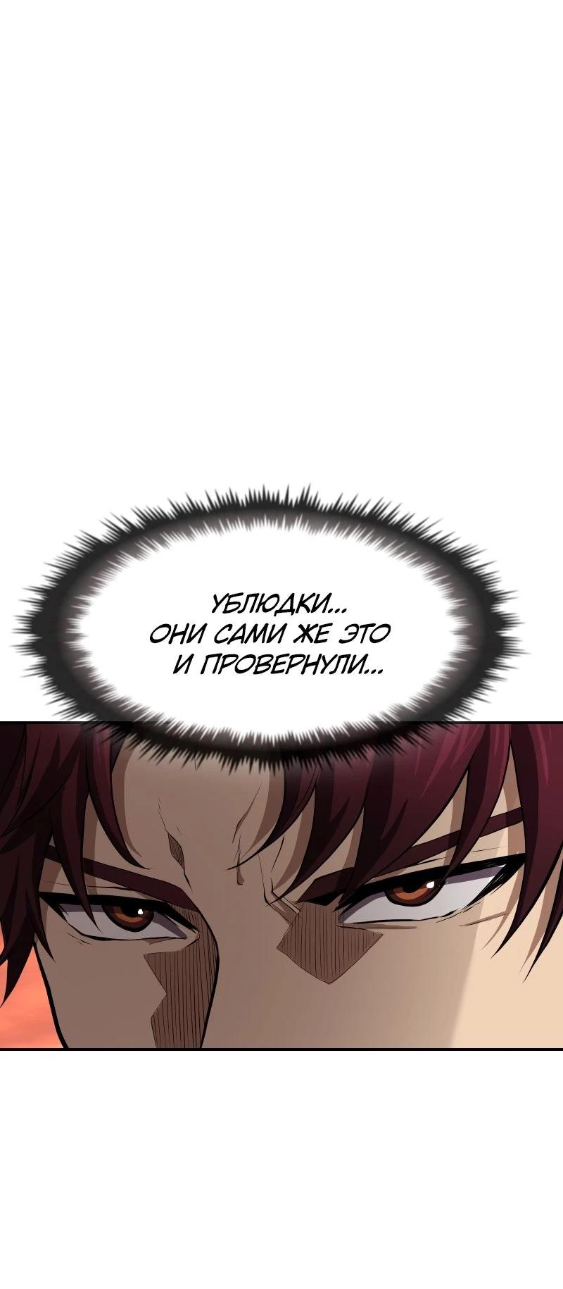 Манга Регрессия нечистой крови - Глава 1 Страница 25