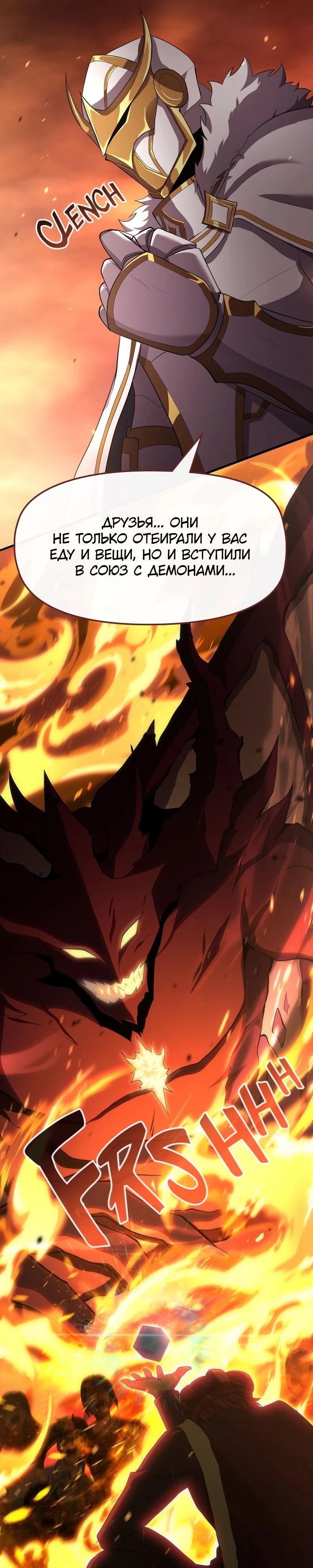Манга Регрессия нечистой крови - Глава 1 Страница 23