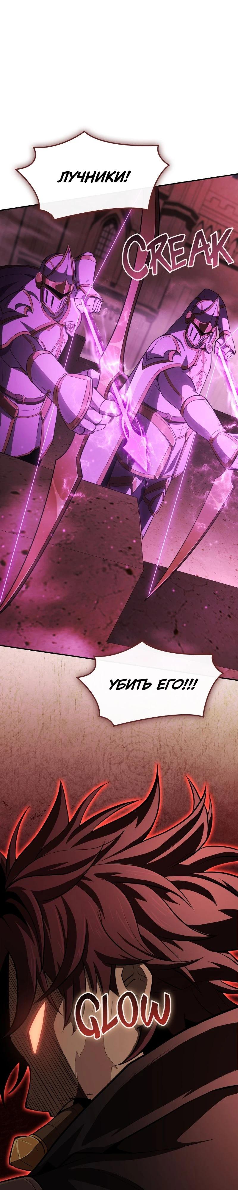 Манга Регрессия нечистой крови - Глава 1 Страница 70