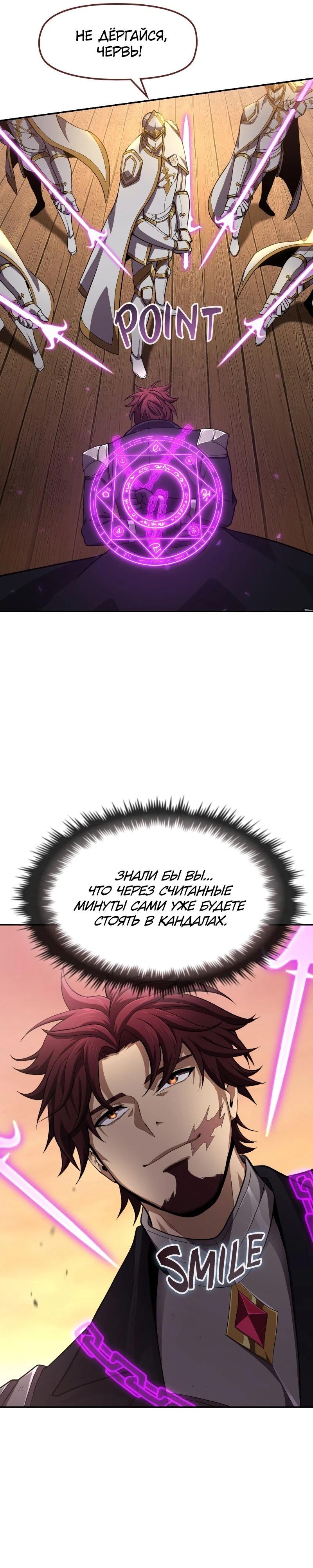 Манга Регрессия нечистой крови - Глава 1 Страница 36