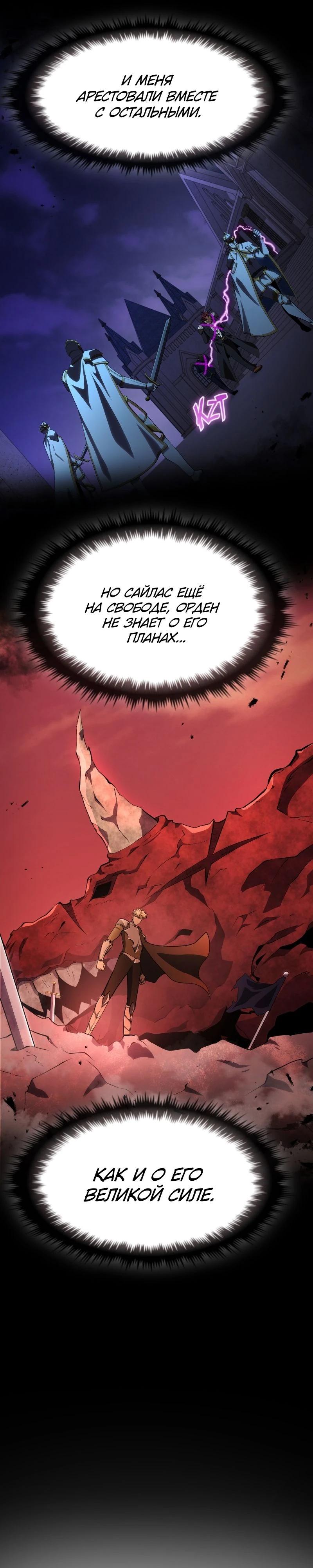 Манга Регрессия нечистой крови - Глава 1 Страница 42