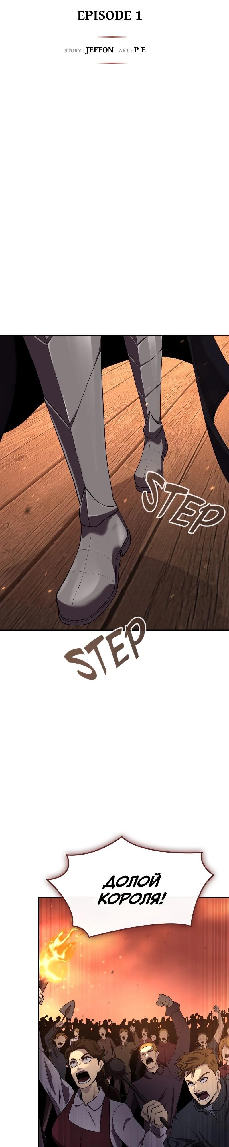 Манга Регрессия нечистой крови - Глава 1 Страница 12