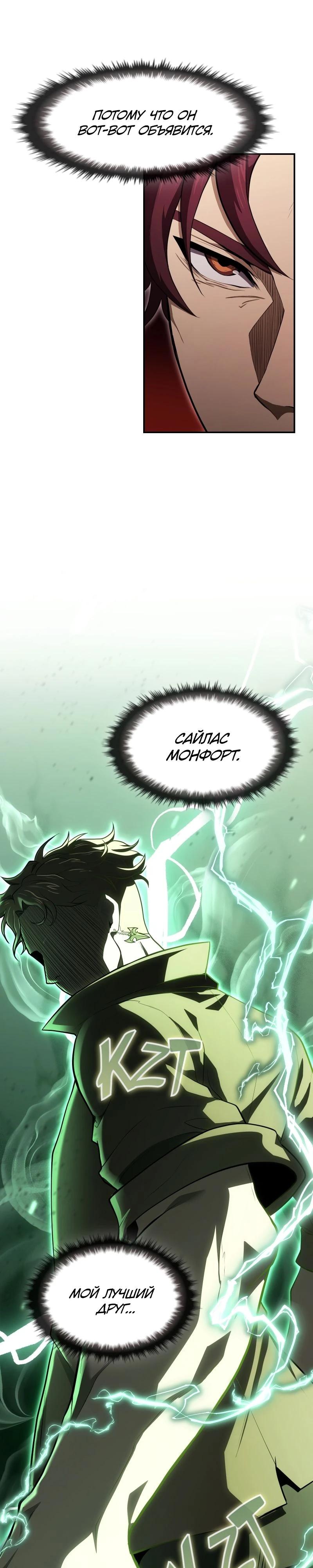 Манга Регрессия нечистой крови - Глава 1 Страница 37