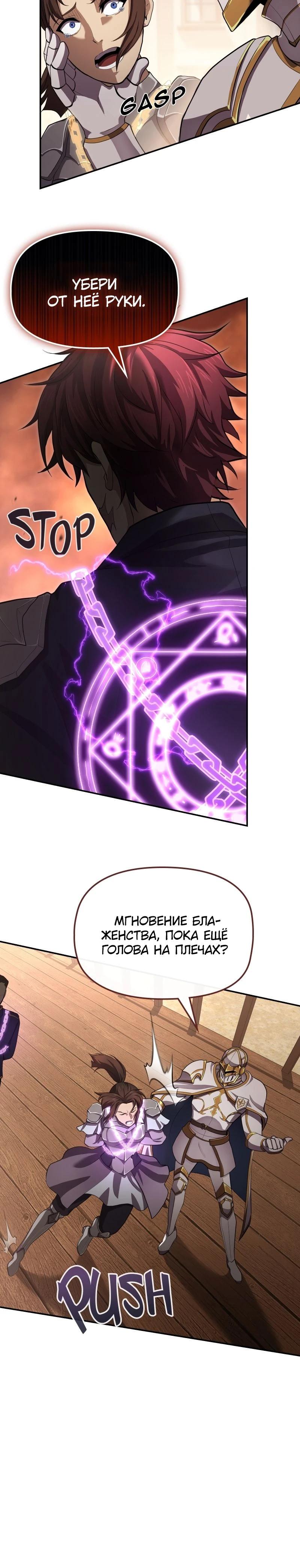 Манга Регрессия нечистой крови - Глава 1 Страница 30