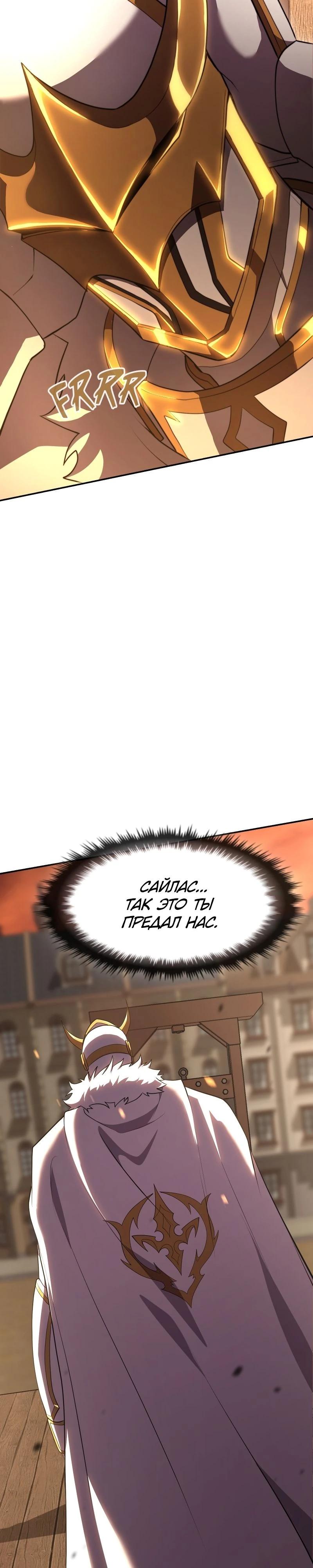 Манга Регрессия нечистой крови - Глава 1 Страница 56