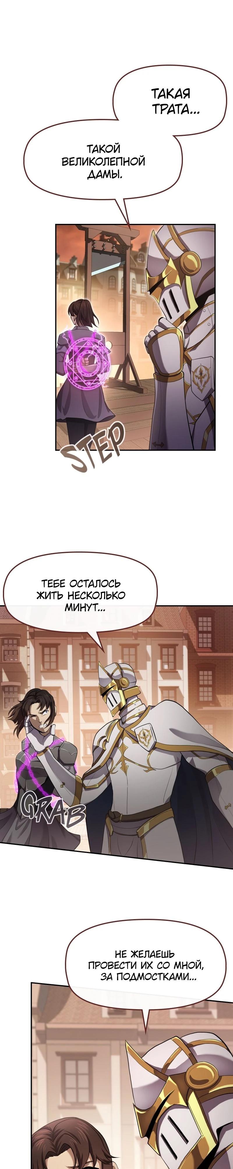 Манга Регрессия нечистой крови - Глава 1 Страница 29