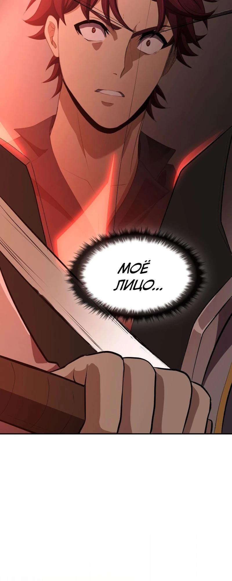 Манга Регрессия нечистой крови - Глава 1 Страница 108