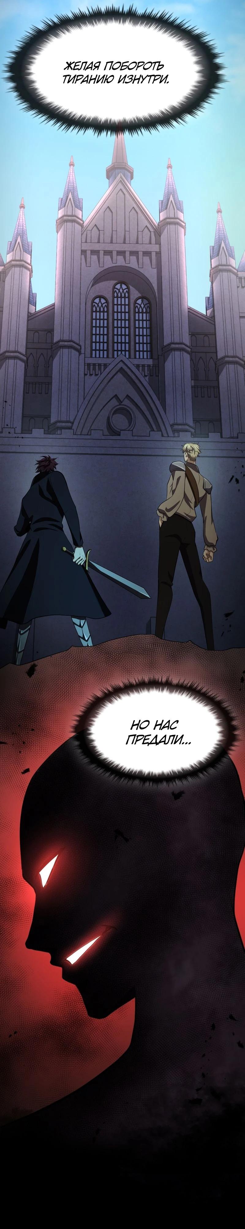 Манга Регрессия нечистой крови - Глава 1 Страница 41