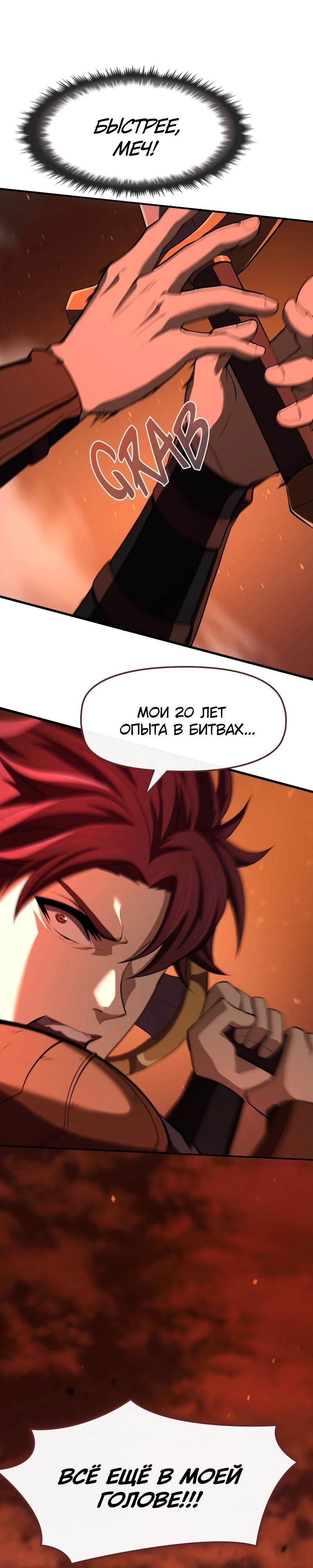 Манга Регрессия нечистой крови - Глава 1 Страница 118