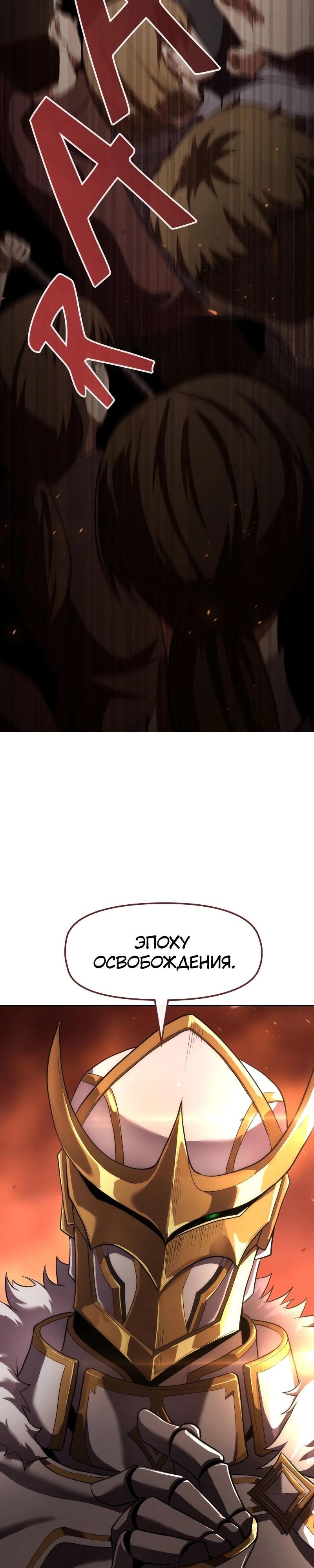 Манга Регрессия нечистой крови - Глава 1 Страница 10