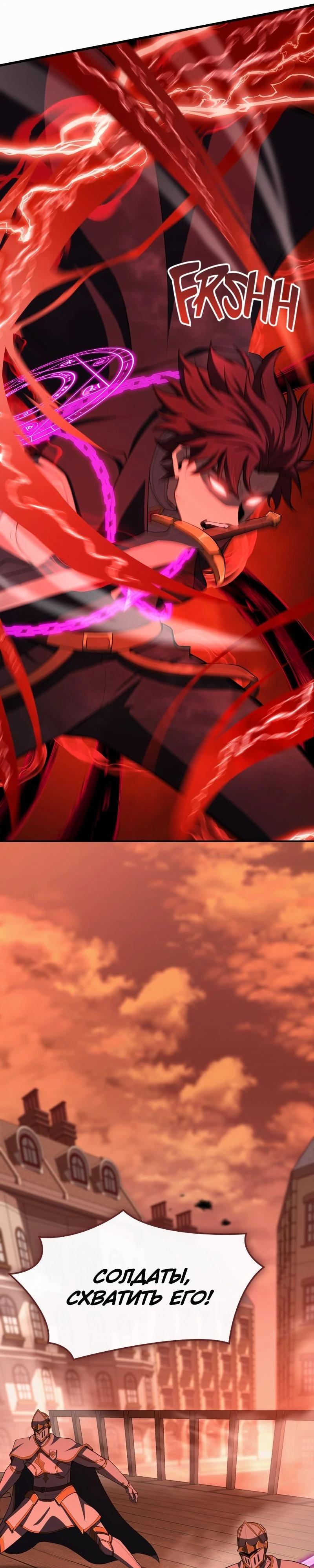 Манга Регрессия нечистой крови - Глава 1 Страница 67