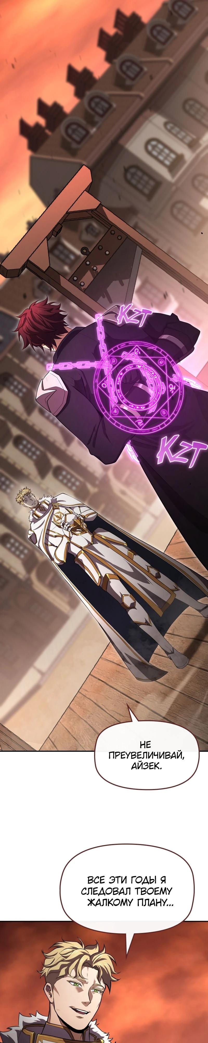 Манга Регрессия нечистой крови - Глава 1 Страница 50