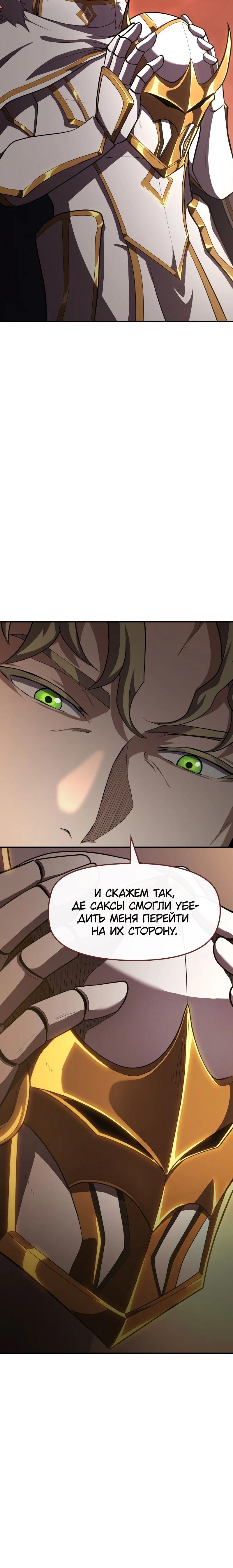 Манга Регрессия нечистой крови - Глава 1 Страница 51
