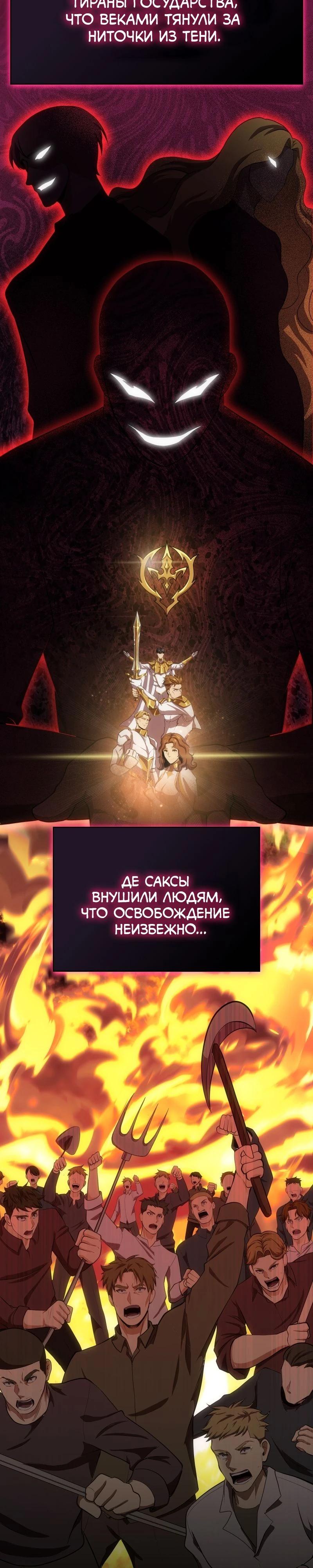 Манга Регрессия нечистой крови - Глава 1 Страница 18