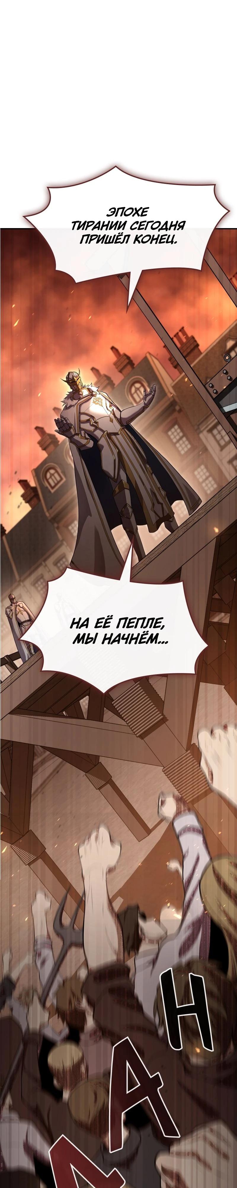 Манга Регрессия нечистой крови - Глава 1 Страница 9