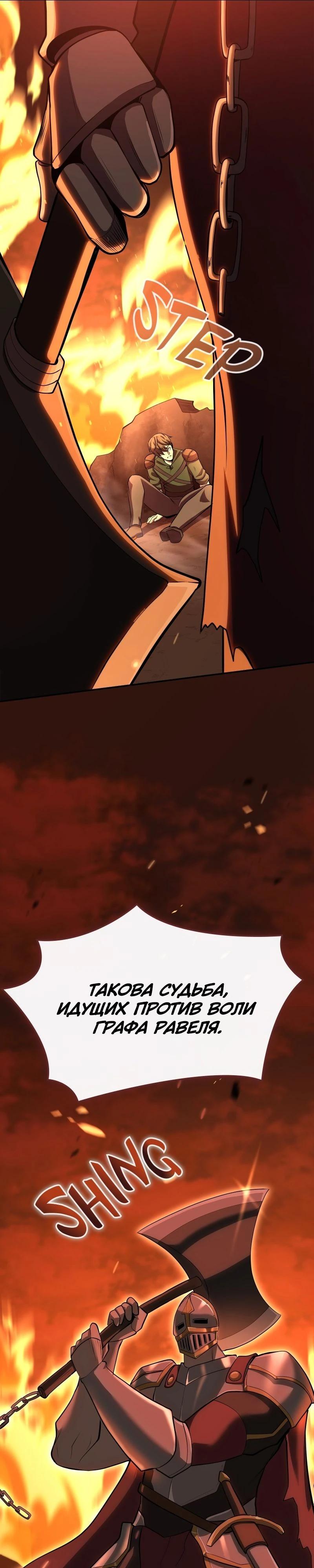 Манга Регрессия нечистой крови - Глава 1 Страница 101