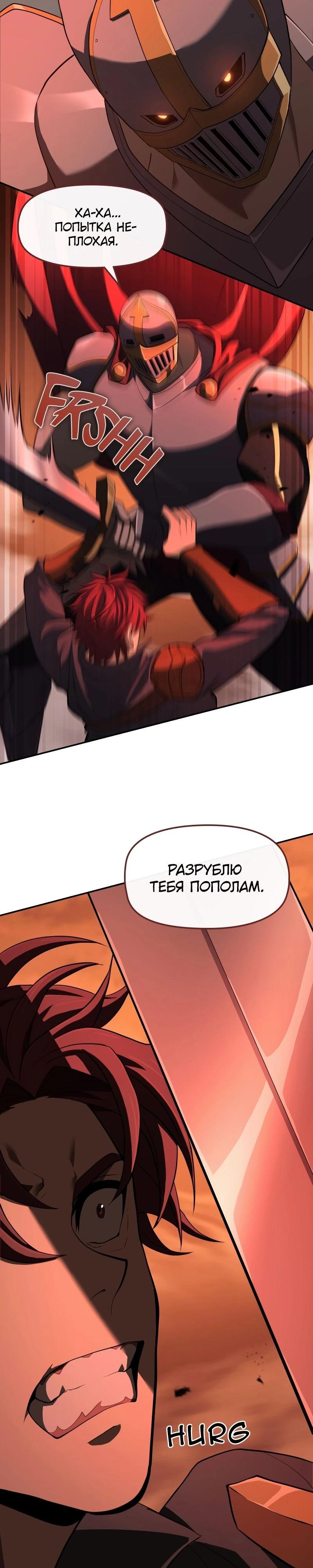 Манга Регрессия нечистой крови - Глава 1 Страница 113