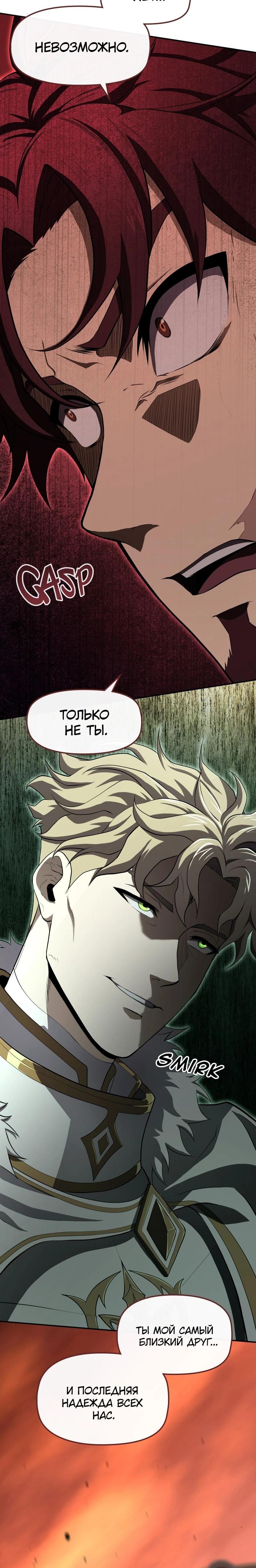 Манга Регрессия нечистой крови - Глава 1 Страница 49