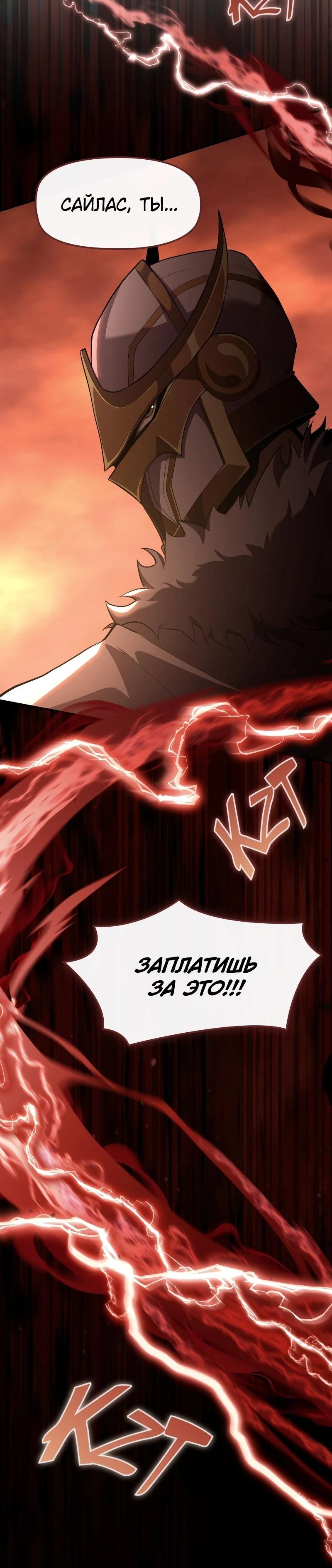 Манга Регрессия нечистой крови - Глава 1 Страница 59