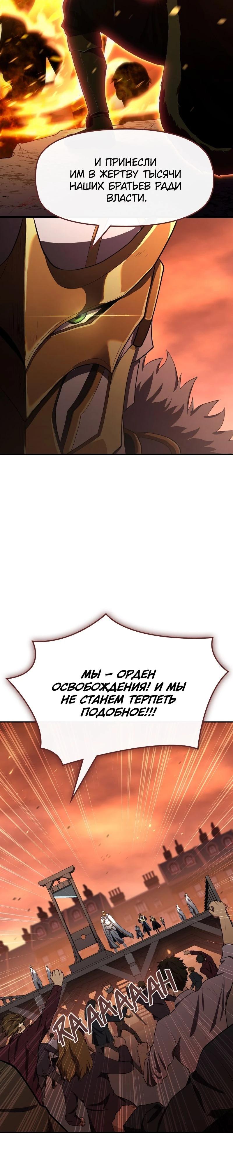 Манга Регрессия нечистой крови - Глава 1 Страница 24