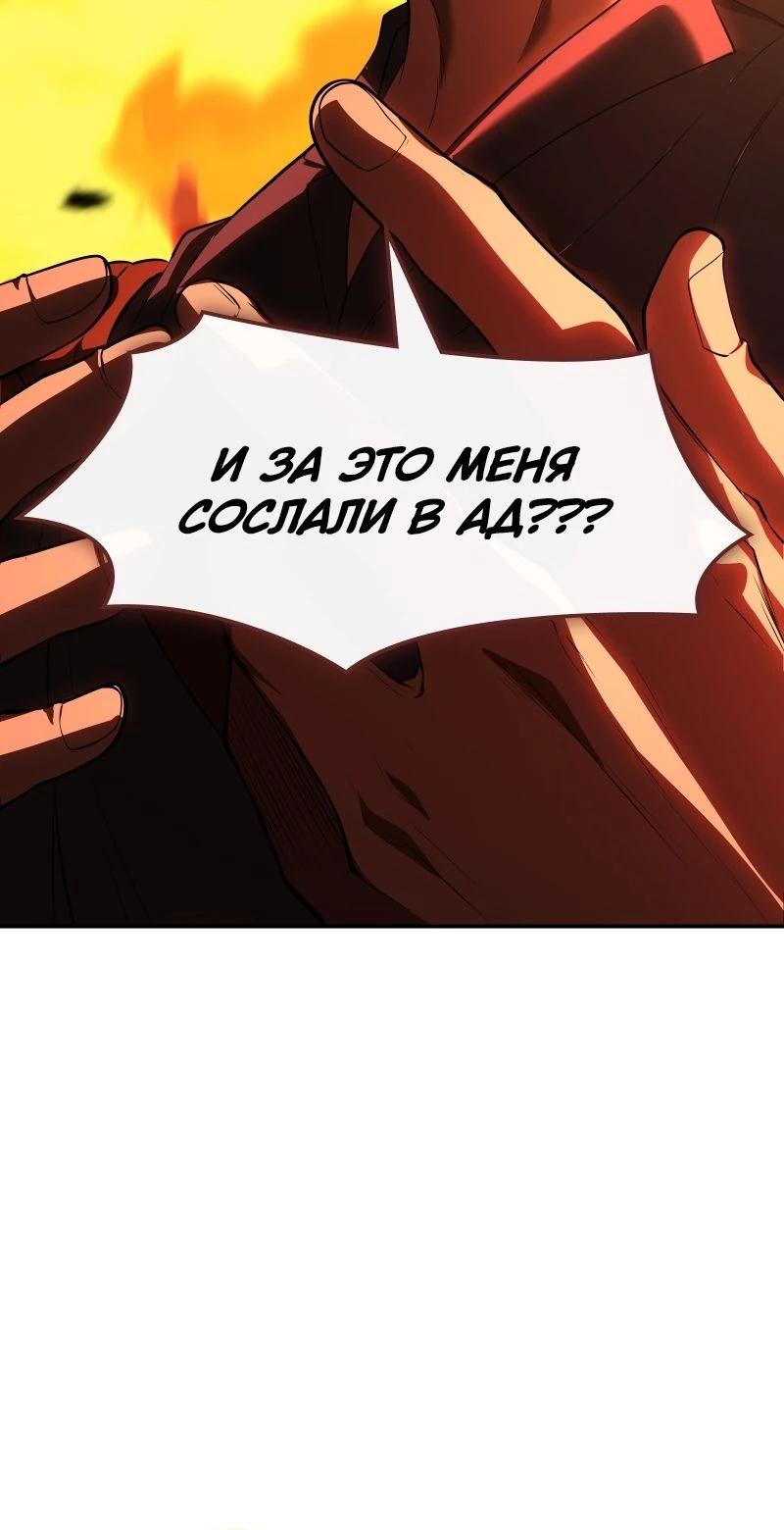 Манга Регрессия нечистой крови - Глава 1 Страница 93