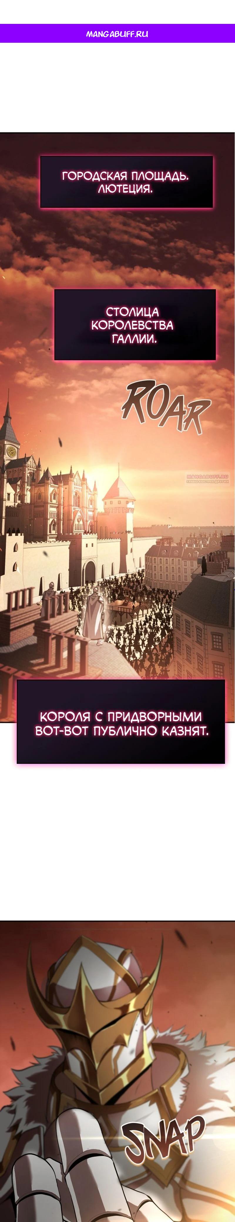 Манга Регрессия нечистой крови - Глава 1 Страница 1