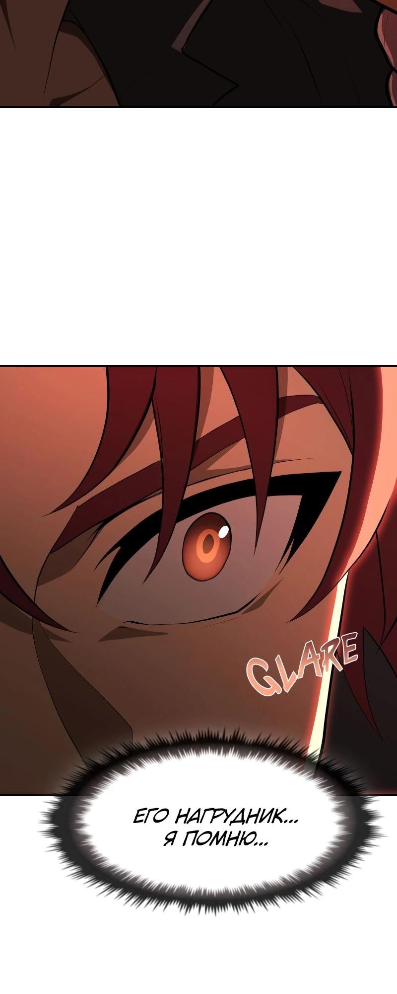 Манга Регрессия нечистой крови - Глава 1 Страница 114