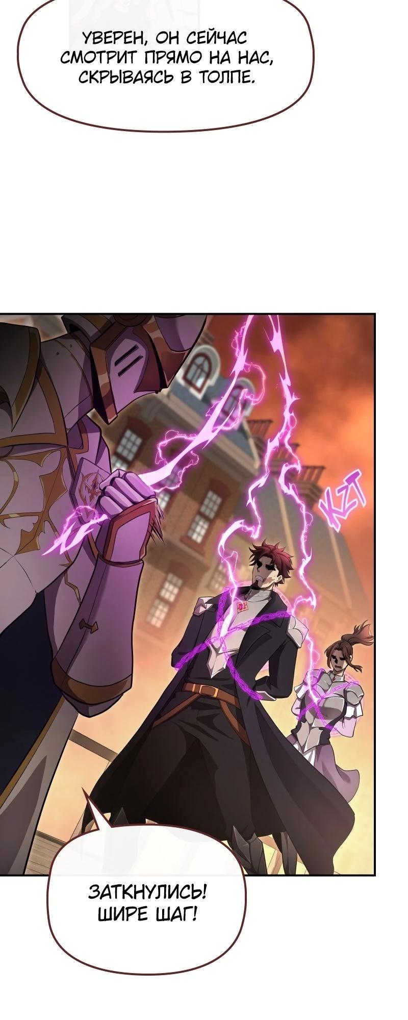 Манга Регрессия нечистой крови - Глава 1 Страница 28