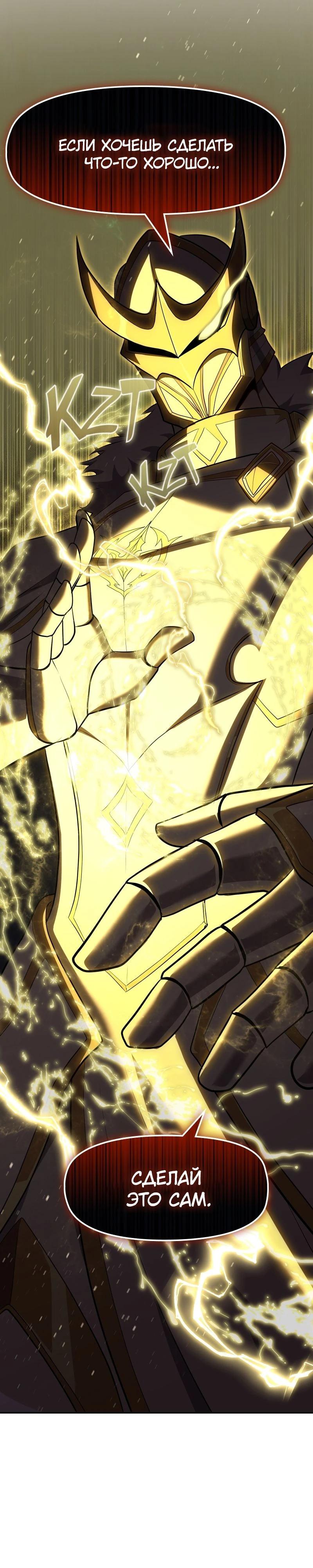 Манга Регрессия нечистой крови - Глава 1 Страница 80